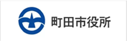 町田市役所
